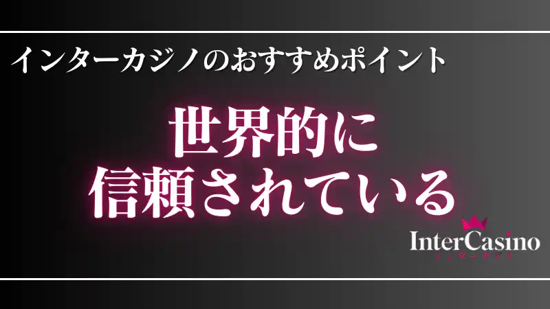 オンラインカジノ Roobet(ルーベット) おすすめポイント